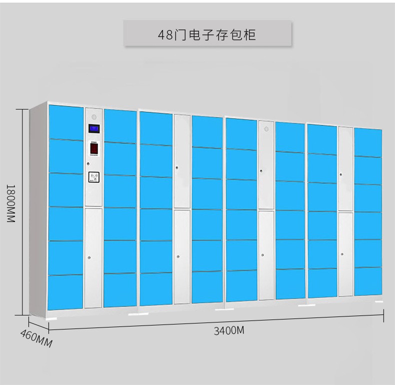 存包柜48門